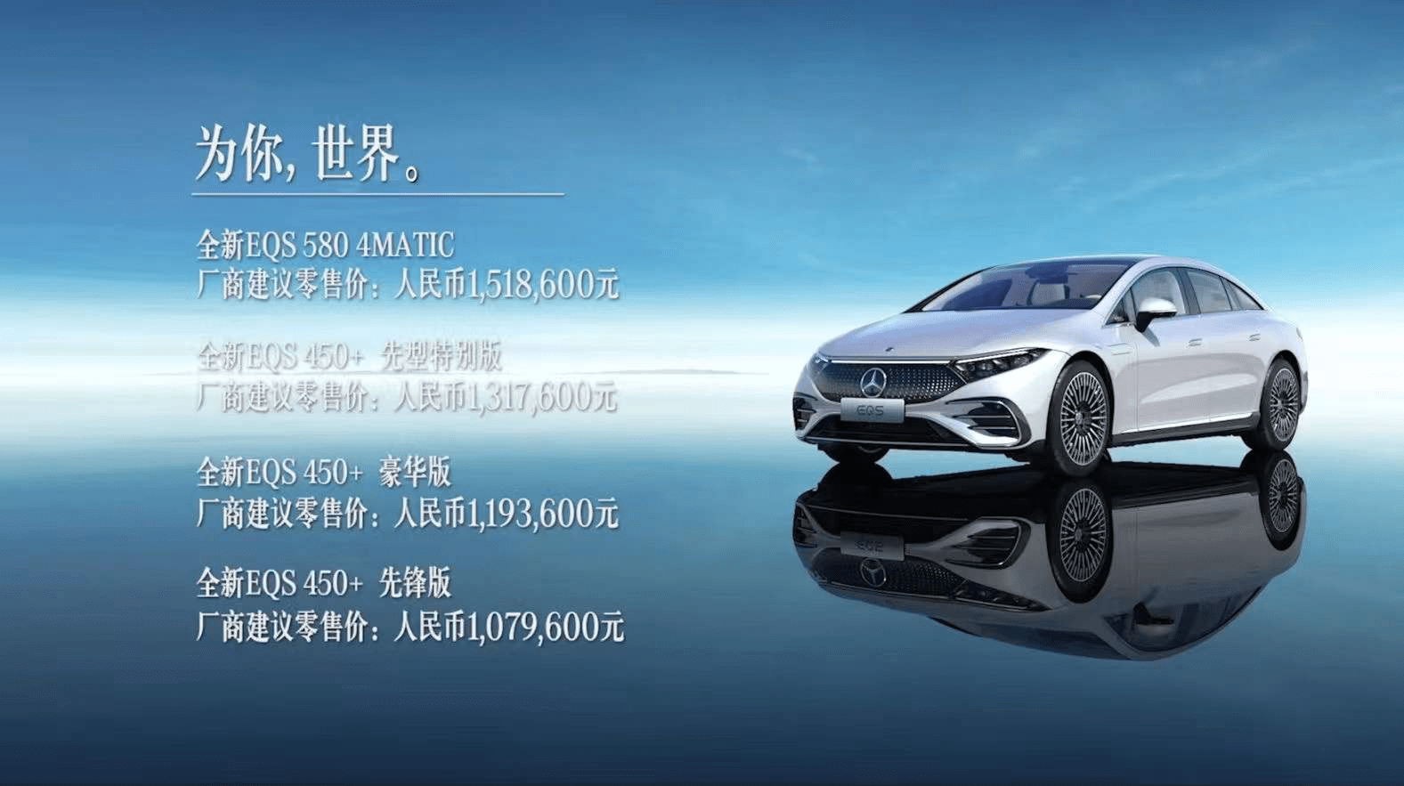 纯电版S级？才不是！奔驰EQS正式上市，售价107.96-151.86万元_搜狐网