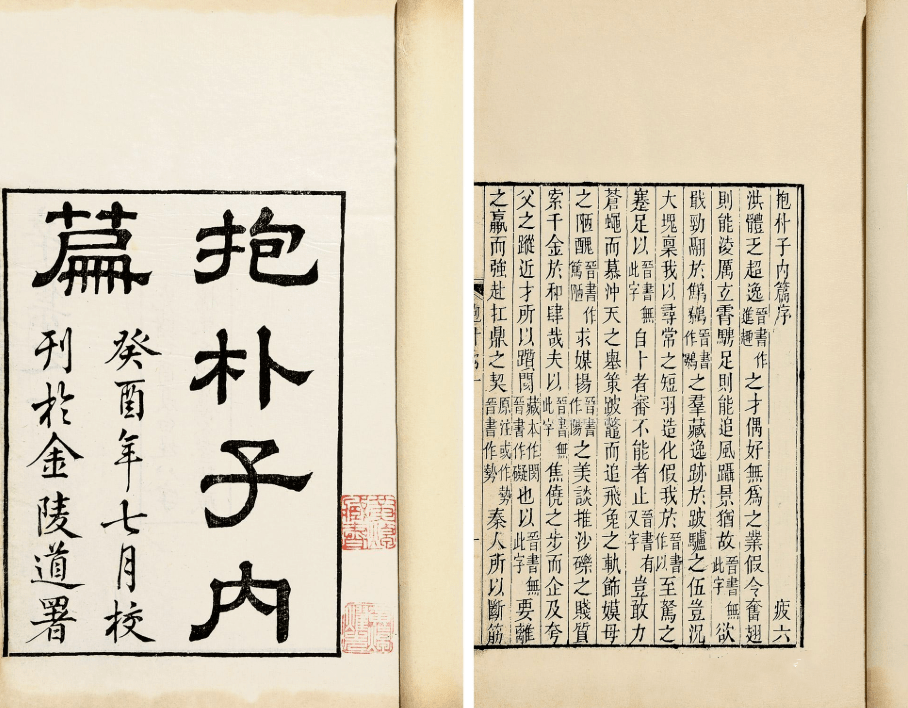 道家古籍中的隐身术 不仅有人练成功了 还详细记载了练习方法 六甲 方位 左手
