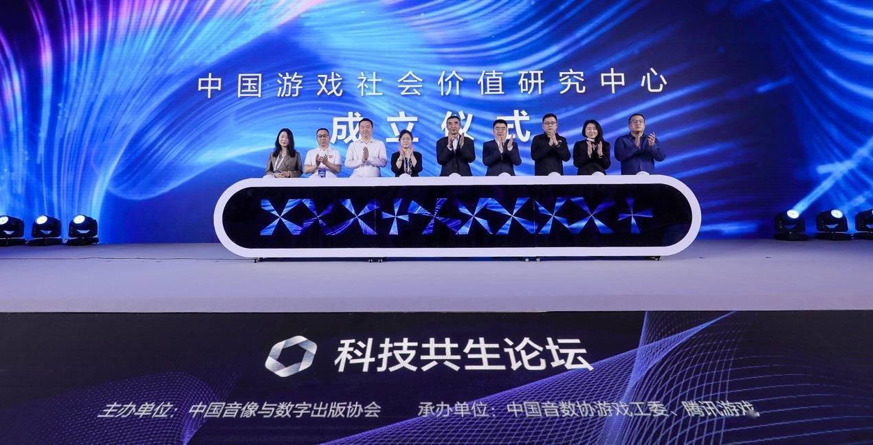 张毅君|2021中国游戏产业年会科技共生论坛：以游戏与科技“双引擎”推动数实融合发展