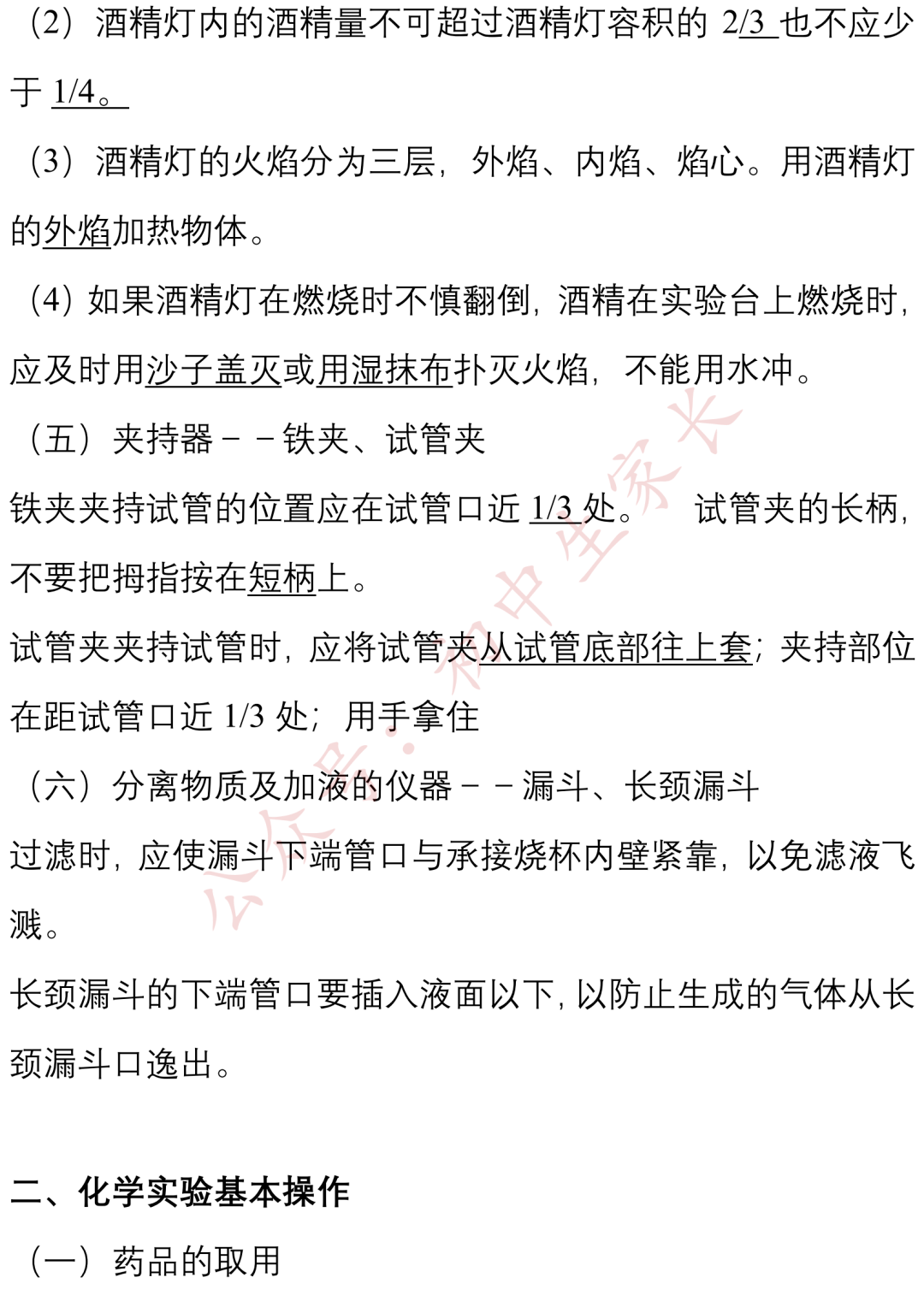 上册|九年级化学上册期末知识提纲，孩子背熟轻松应对期末考！