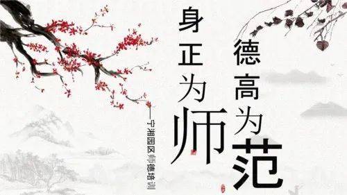 师德师风文登师范附属幼儿园教师应事应语忌事忌语倡议书