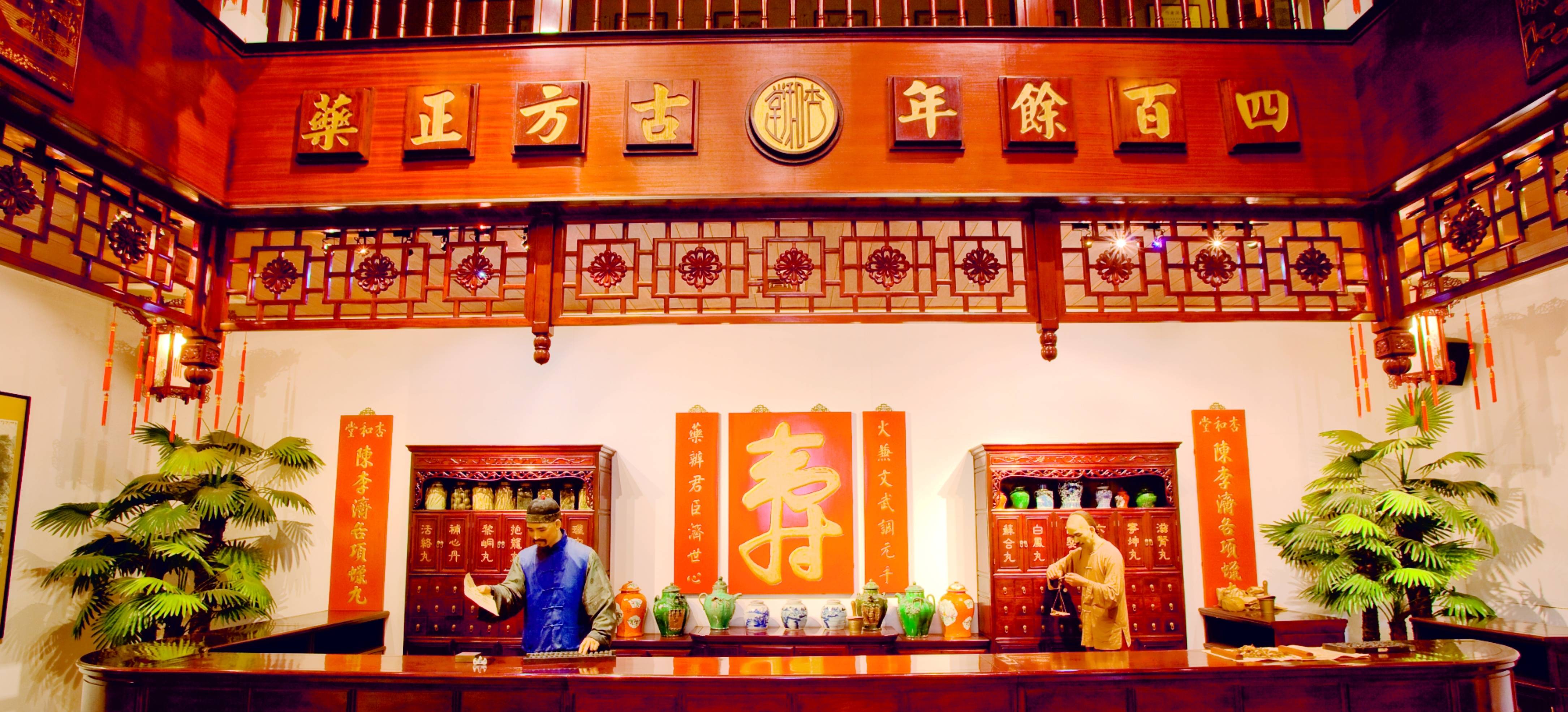 陈李济中药博物馆作为最早一批试水开办博物馆的老字号,陈李济于2004