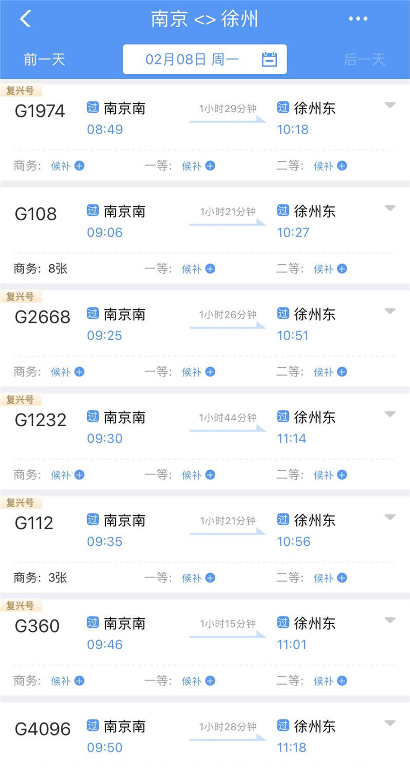 00,12306网站显示,2月8日这天,南京到徐州的98趟动车高铁中,仅有g7290