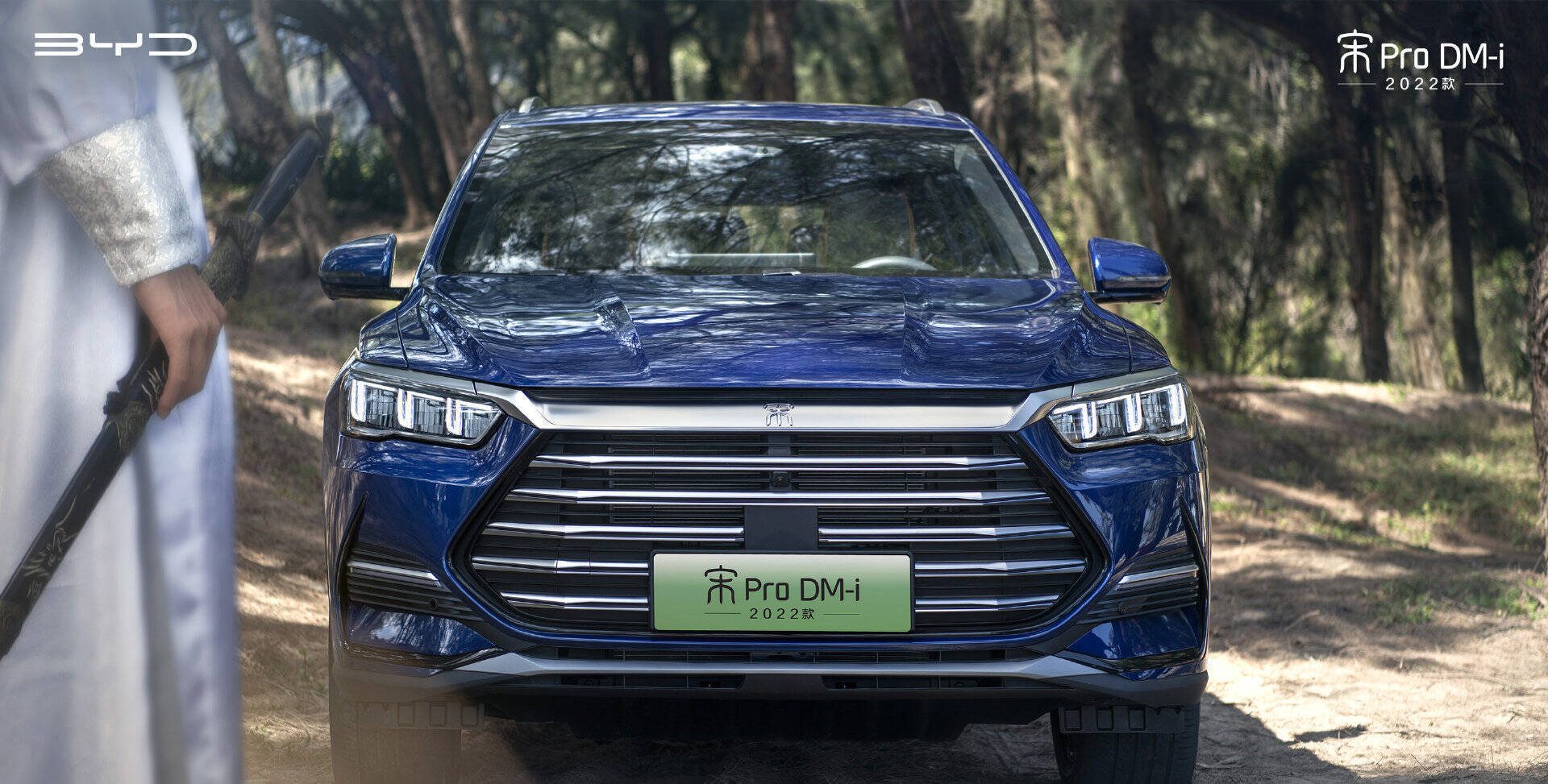 1358万起比亚迪宋prodmi下周上市续航太给力