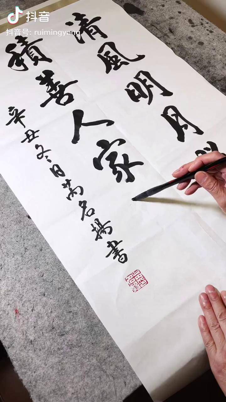 史永权书法作品图片图片