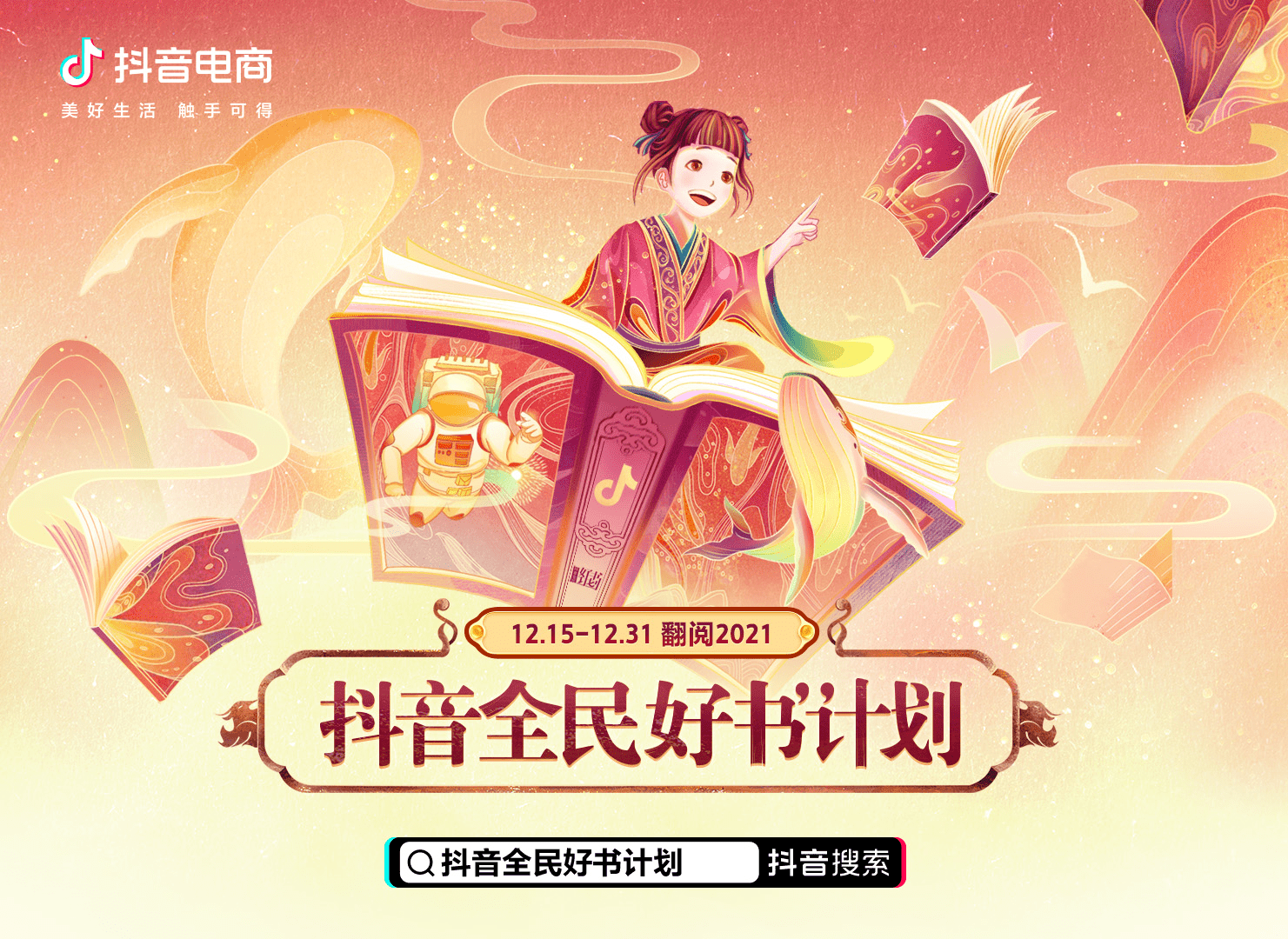 抖音私信我做主播免费_抖音主播私信我什么意思_抖音私信说做线上主播