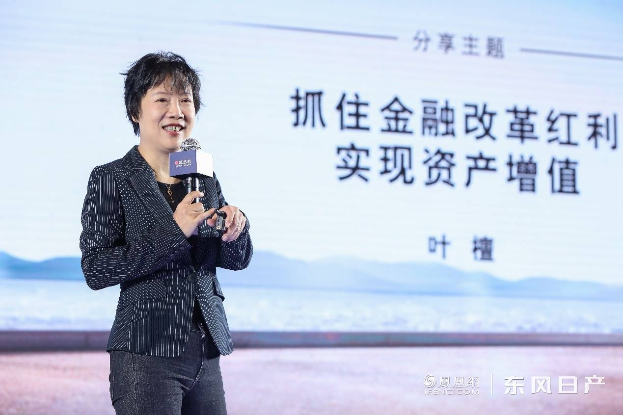 洞察财经趋势2021凤凰网财经峰会暨天籁思享荟登陆上海