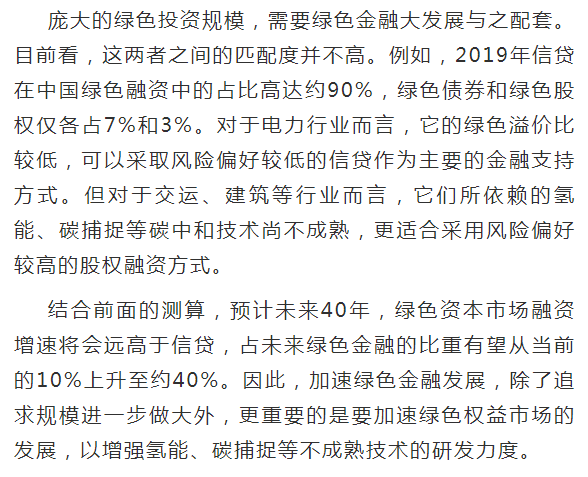 彭文生|彭文生：碳中和路径及其经济金融含义