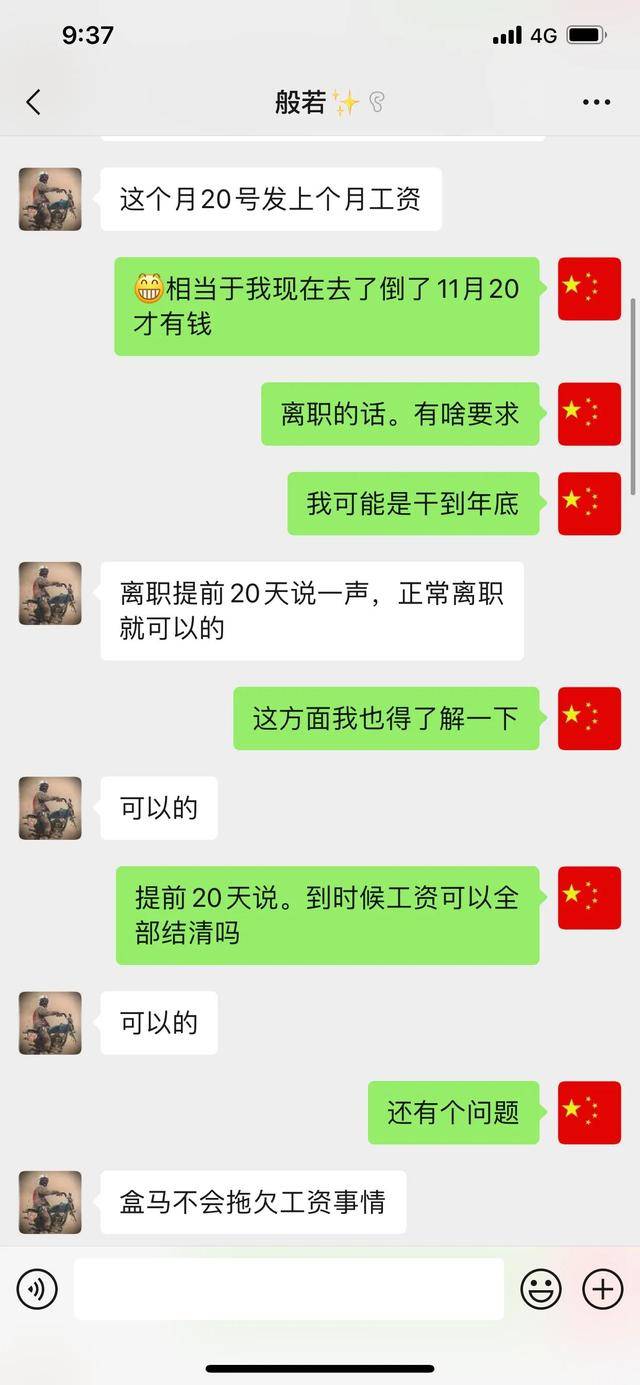 盒马配送分拣薪资经历以及辞职原因_保底_单子_单量多