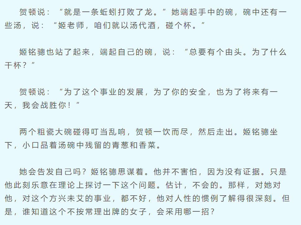 房东|《女心理师》原著：贺顿抛弃钱开逸嫁给瘸腿男，还曾被侵犯