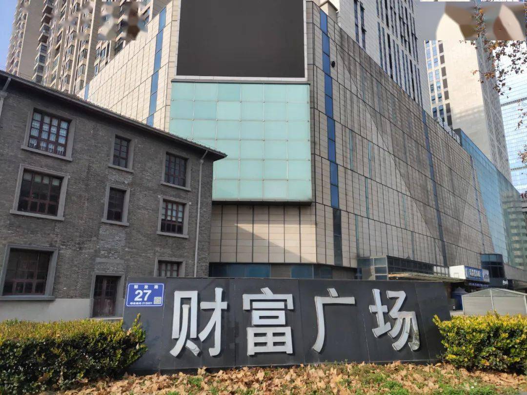镇江知名商业体被迫转型,现状曝光_财富广场_展厅_数据