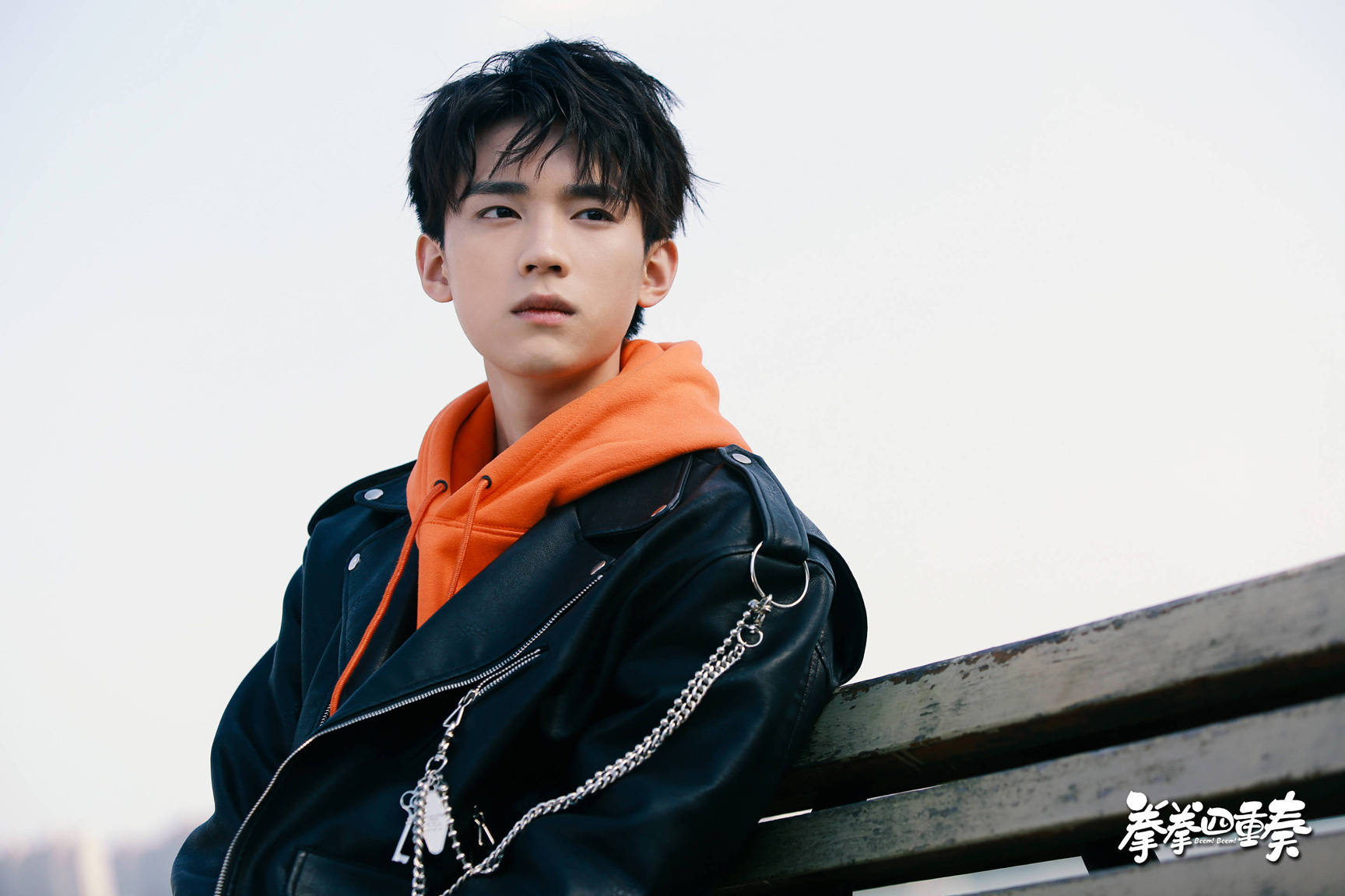 周翊然拳拳四重奏完美收官自然演技收获超高人气口碑