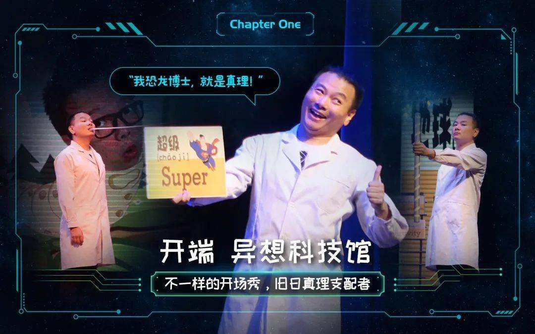 chapter two光芒凝聚,博士登场chapter three牛顿的烈焰激光剑chapter