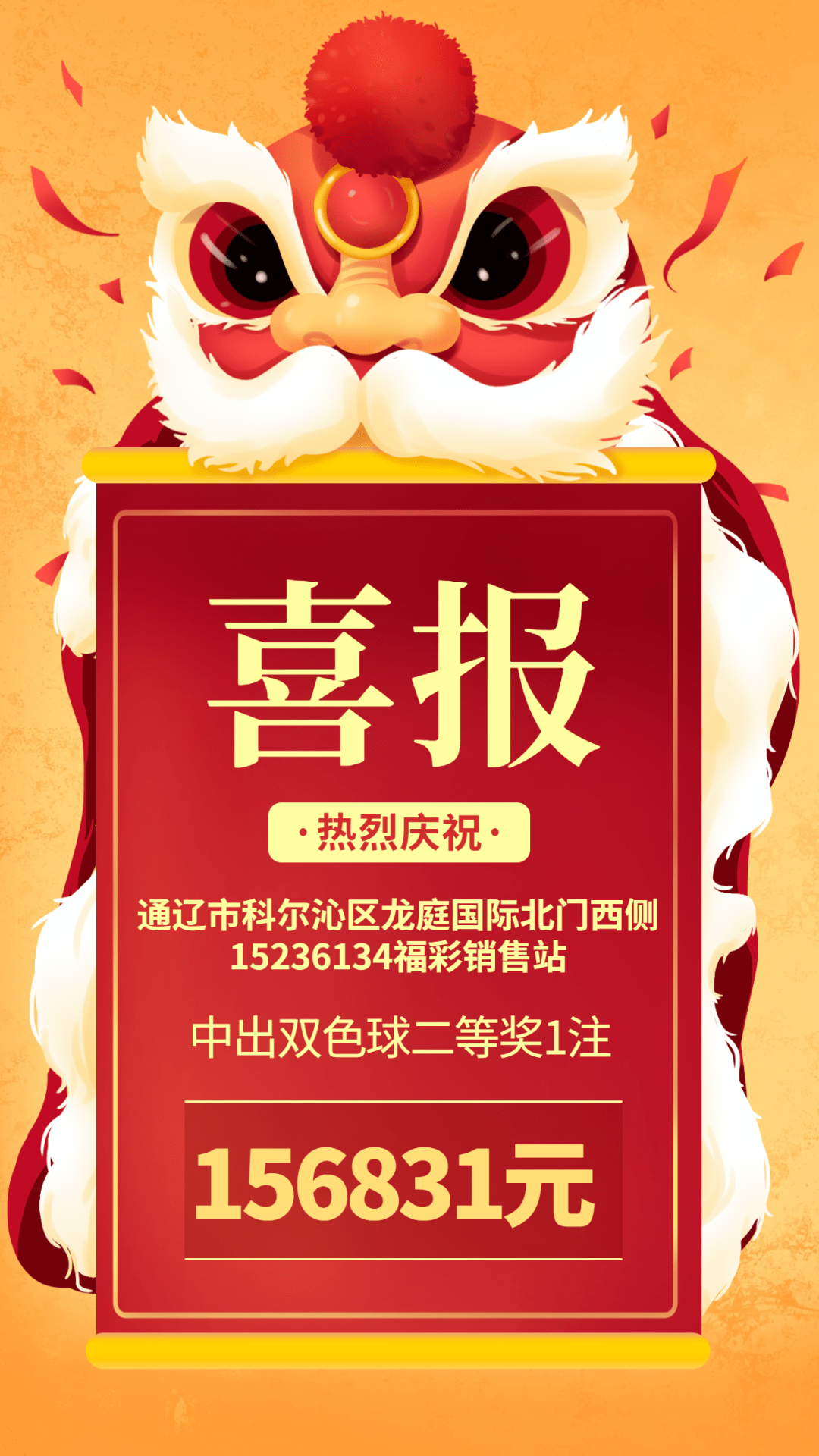 中國福利彩票雙色球遊戲進行第2021144期開獎,這是今年雙色球12億元大