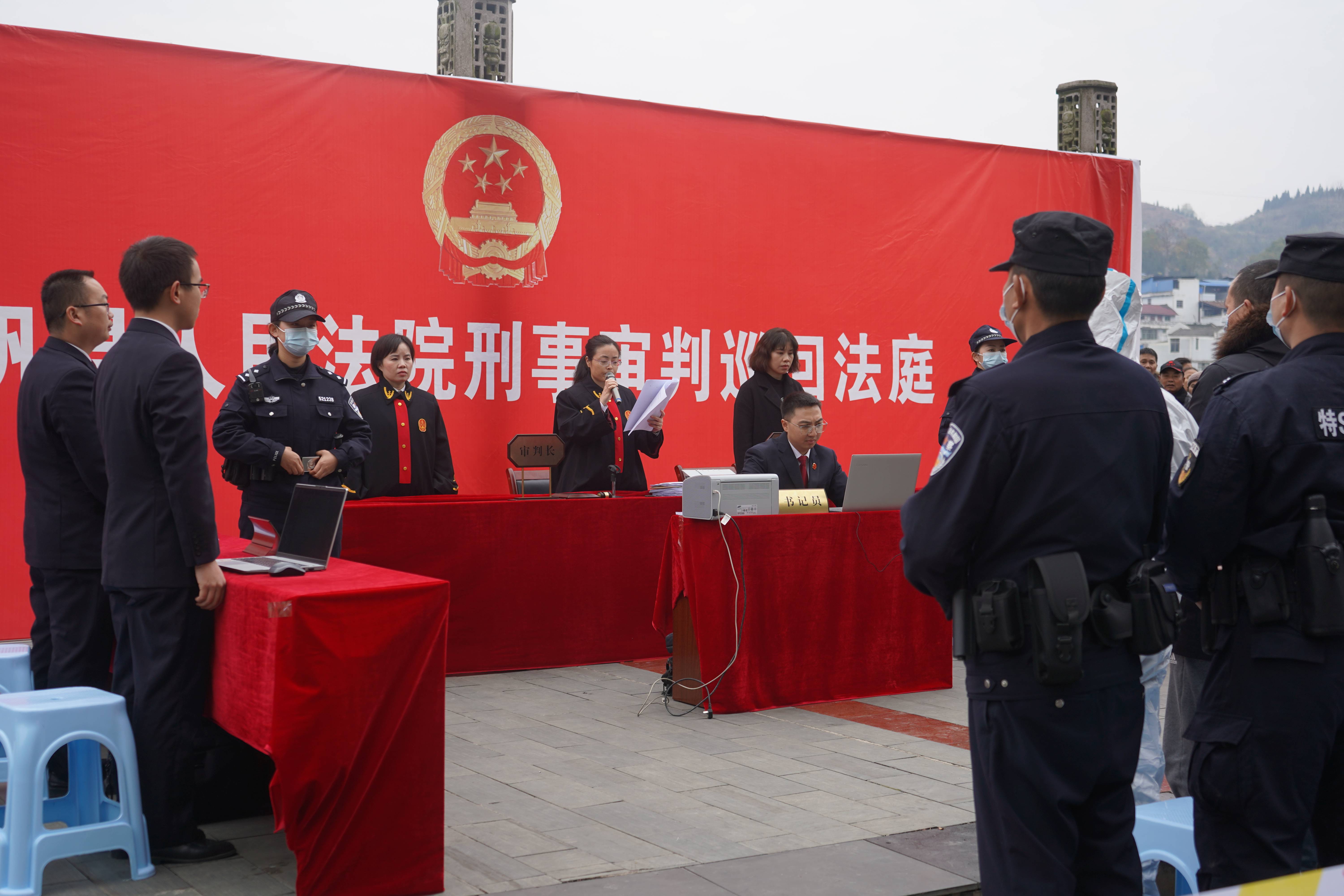 岑巩县13水社区推进法治建设县人民法院举行刑事审判巡回法庭活动