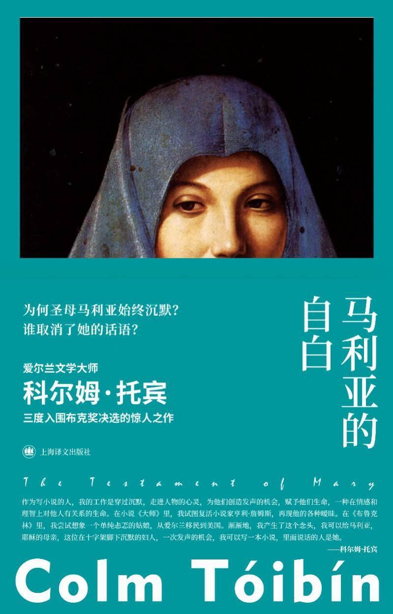 大卫·科恩|爱尔兰作家托宾获英国文学大奖，作品中文版将陆续推出