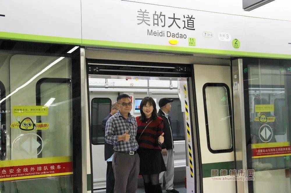 顺德这条地铁试乘!_北滘_陈村_全世界