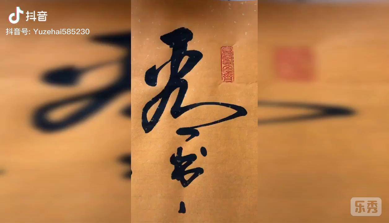 看書下灑心先醉拈筆評花字亦香