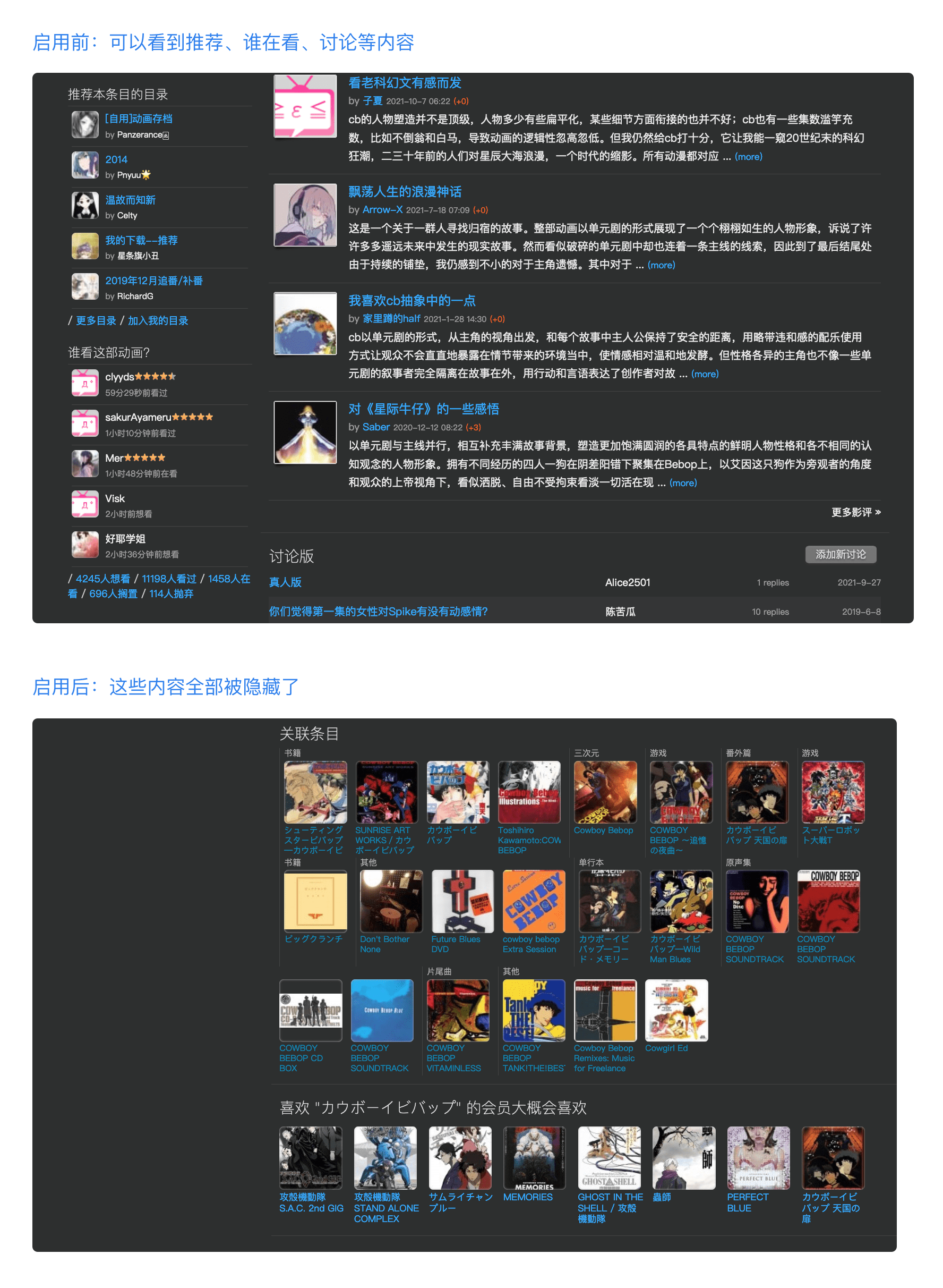 用这些脚本和组件，打造你的增强版「Bangumi 番组计划」