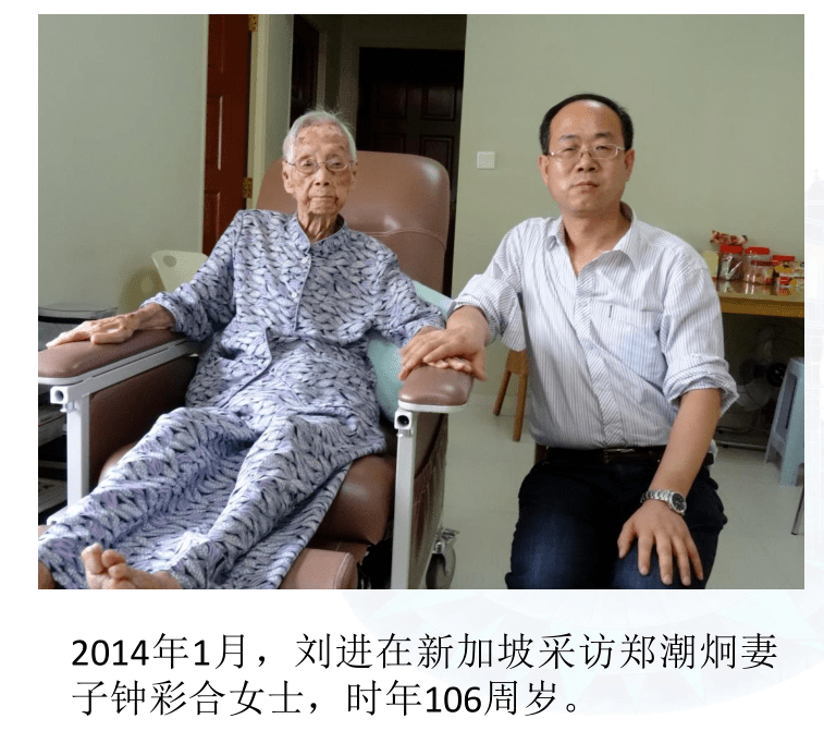 65刘进教授告诉记者,这封回批(复印件)是郑潮炯的二儿子郑社心在