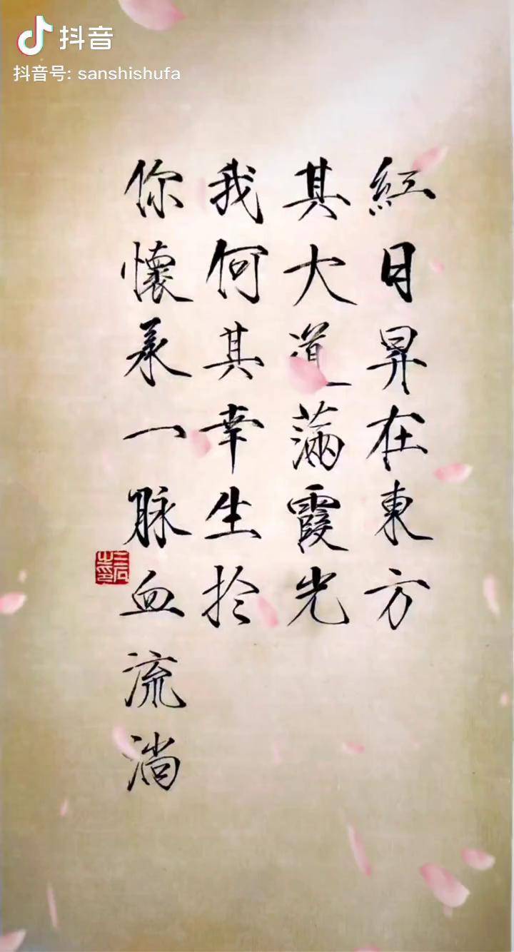 红日升在东方其大道满霞光万疆建党100周年献礼手写