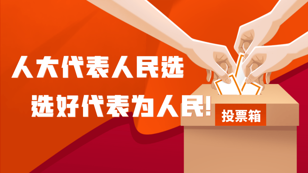 南湖区人大常委会领导督查指导区镇两级人大代表换届选举工作