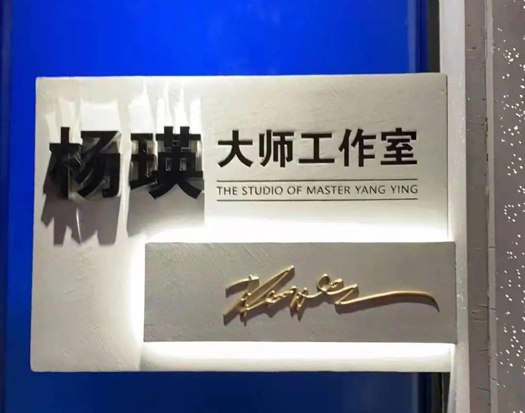 郑学选为中建五局杨瑛大师工作室揭牌