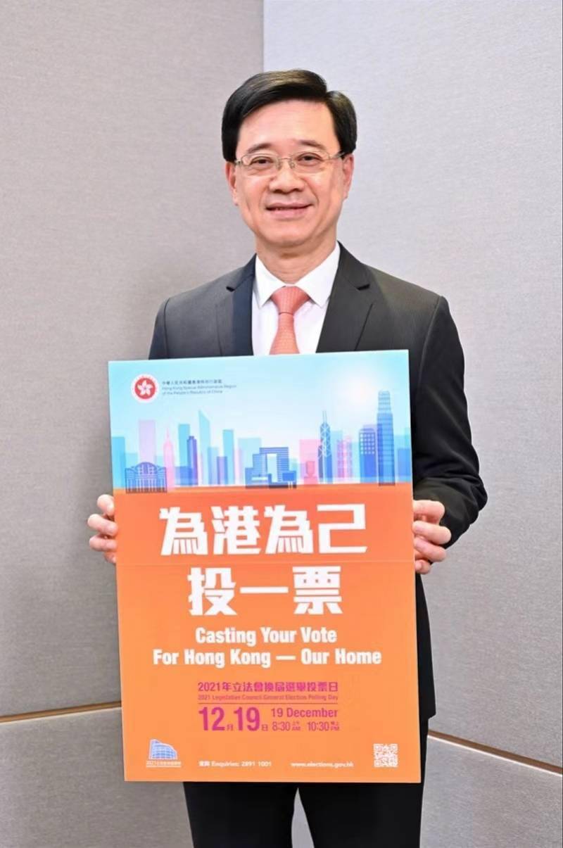 香港政务司司长李家超再次呼吁选民踊跃投票立法会选举在即