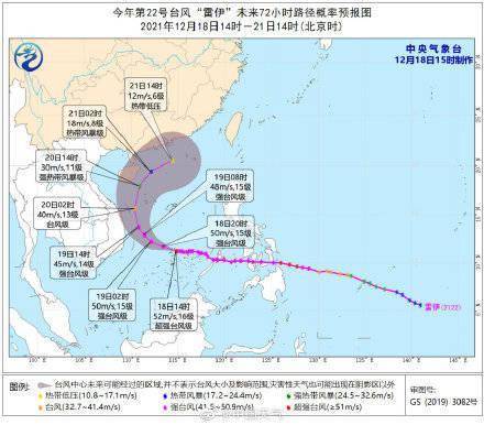 台风|“雷伊”重回超强台风级！