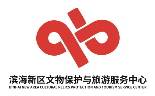 滨海新区文物保护与旅游服务中心logo入选作品投票开始啦