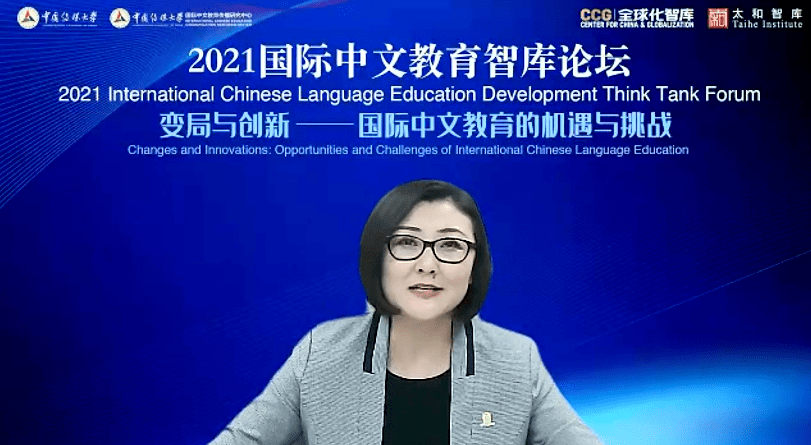 华文学校|2021国际中文教育智库论坛“变局与创新—国际中文教育的机遇与挑战”专家观点