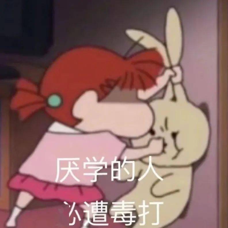 头像欧气满满的考研er专属头像，换它！