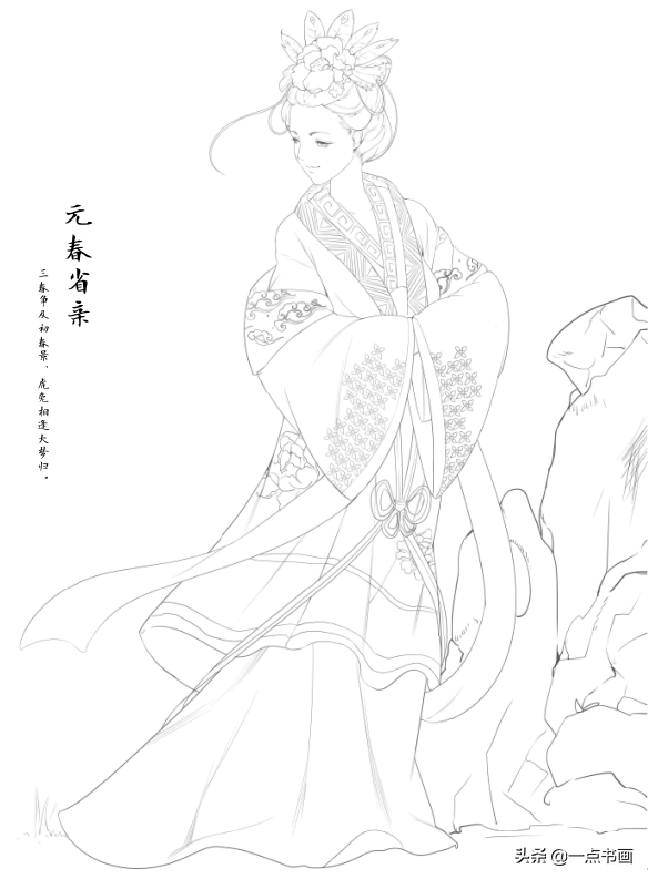 铅笔线描古风美人画法