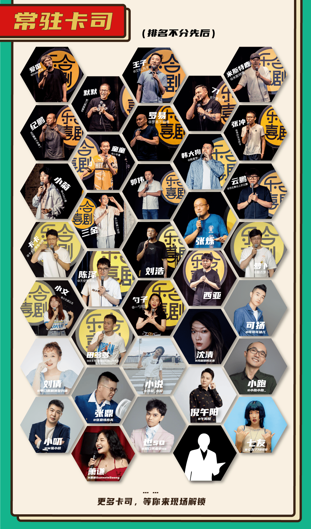 乐合喜剧脱口秀南京东路恒基名人中心店全周欢乐不停步来魔都老牌