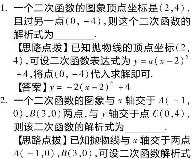 数学|老师熬夜整理：初中数学「二次函数」最全知识点汇总！（替孩子转发）