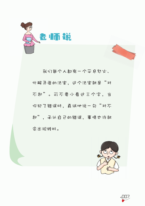 社交|给孩子的10堂口才交际提升课，让孩子不再成为社交中的“闷葫芦”！