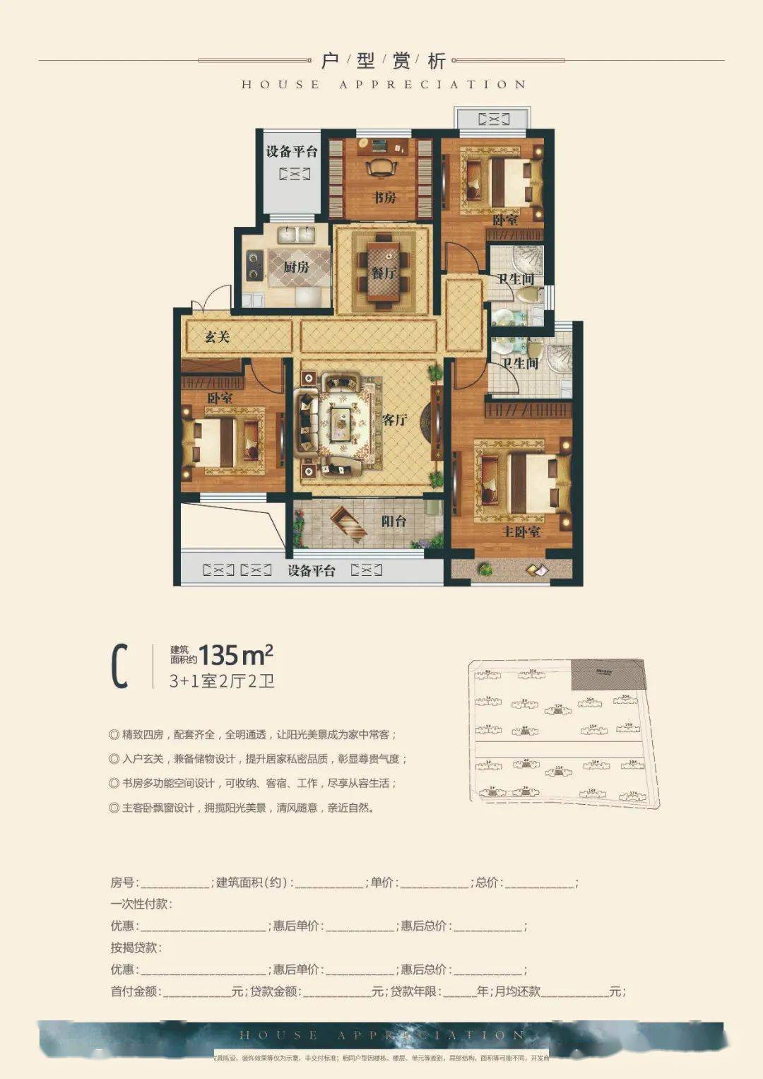 地产风云榜 | 城建·善国贾苑,善国中轴上的幸福舒居,邂逅美好_滕州