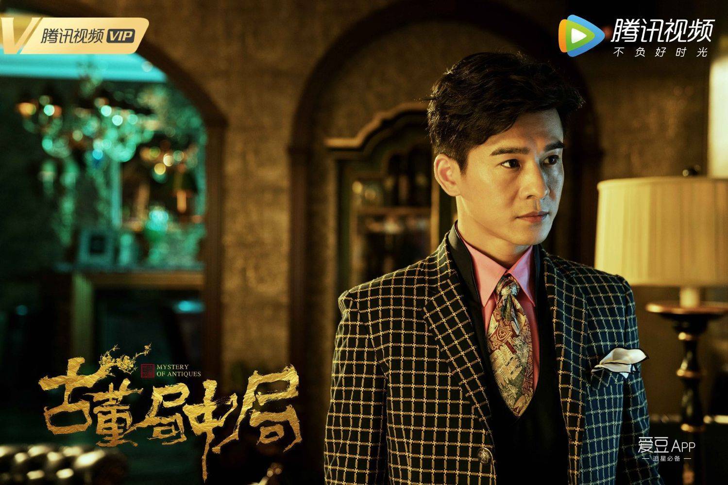 消息古董局中局今日收官匠心打造古董传奇唤醒传统文化魅力