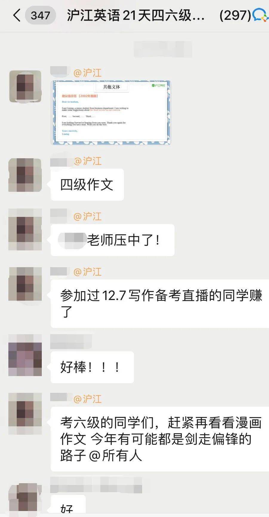 考后|【全网超全】2021年12月四六级考试答案新鲜出炉 对答案点此进入>>>>