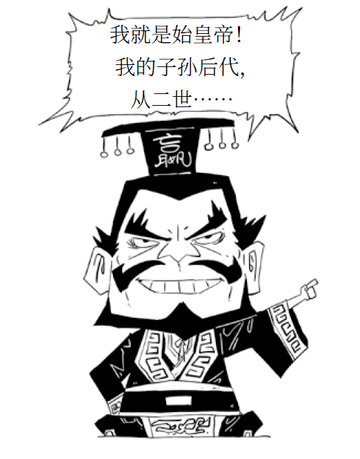 这可能是司马迁也必看的史记漫画