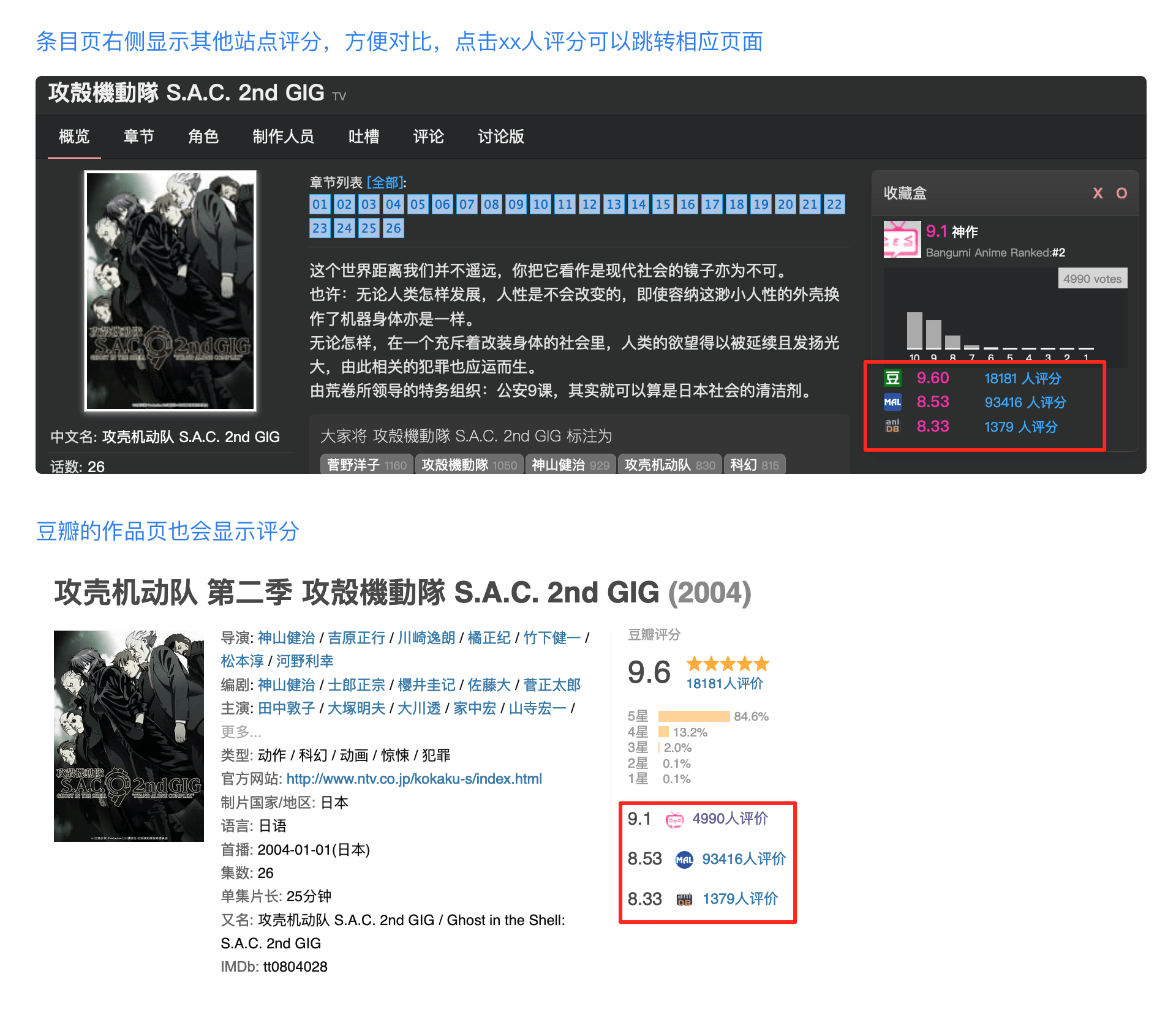 用这些脚本和组件，打造你的增强版「Bangumi 番组计划」