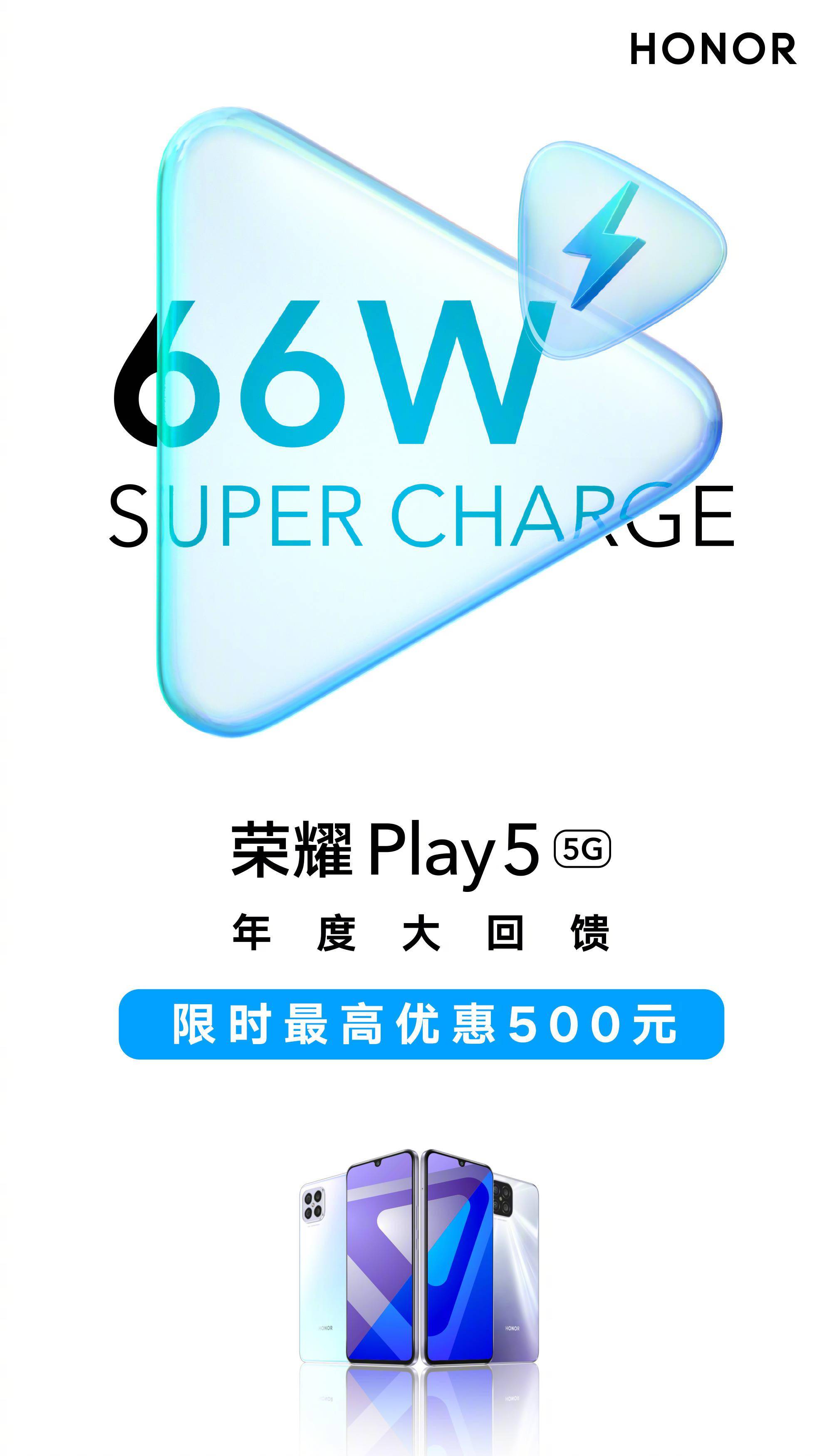 手机|荣耀 Play5 5G 限时最高优惠 500 元：天玑 800U，1699 起