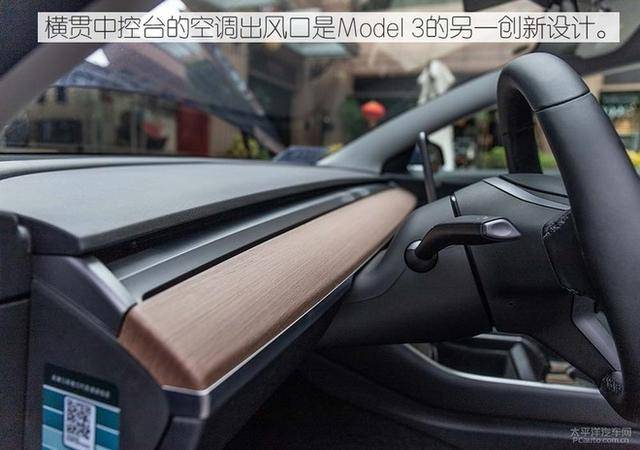 横贯中控台的空调出风口是model 3的另一创新设计.