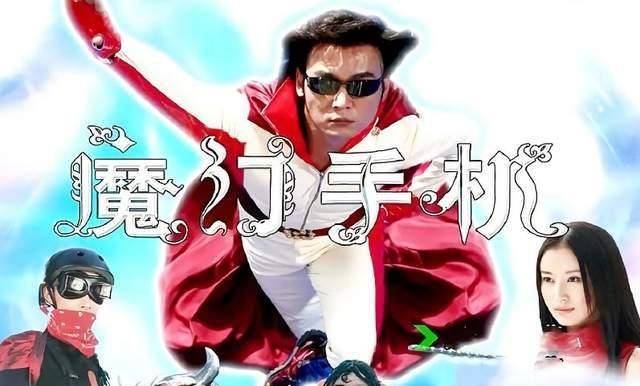 《魔幻手机3》成功备案,故事升级,拍40集,有望原班人马出演