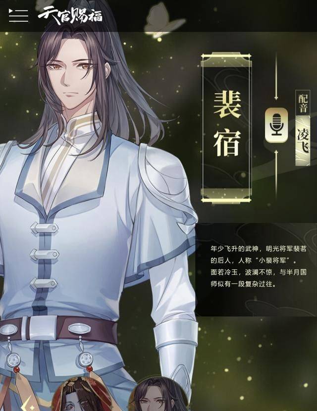 《天官赐福》半月和裴宿的双向奔赴,又一个青梅竹马的爱情故事_王裴茗