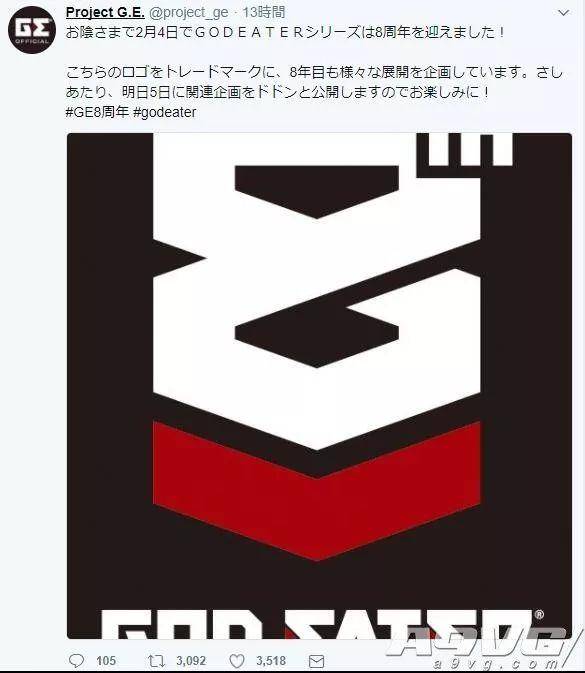 《噬神者》系列八周年logo公布 明日将公布大量新消息_手机_发售日