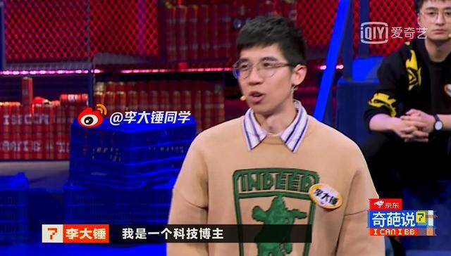 奇葩说第七季三期辩题网恋奔现遇照骗我要不要迎难而上