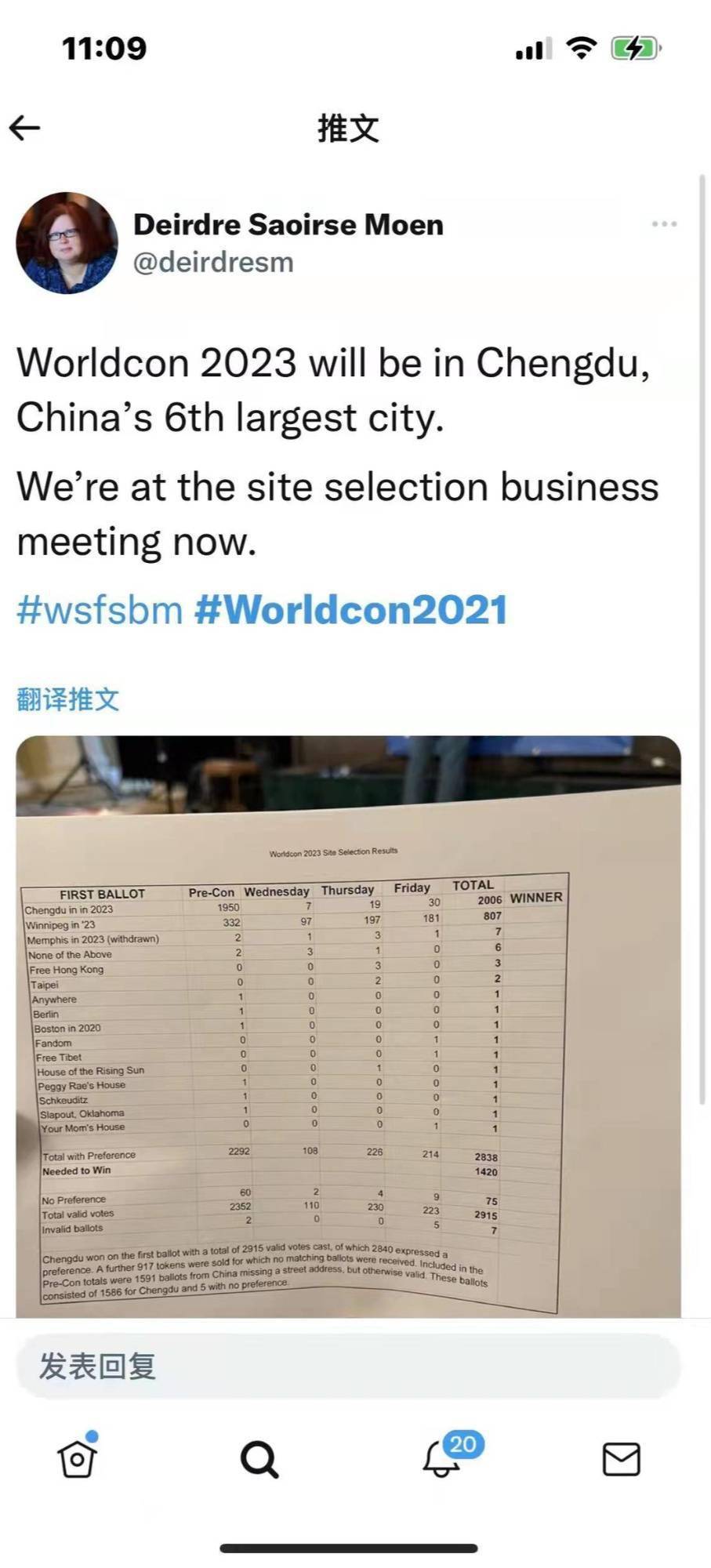 刘慈欣|刚刚！成都获2023年第81届世界科幻大会举办权！