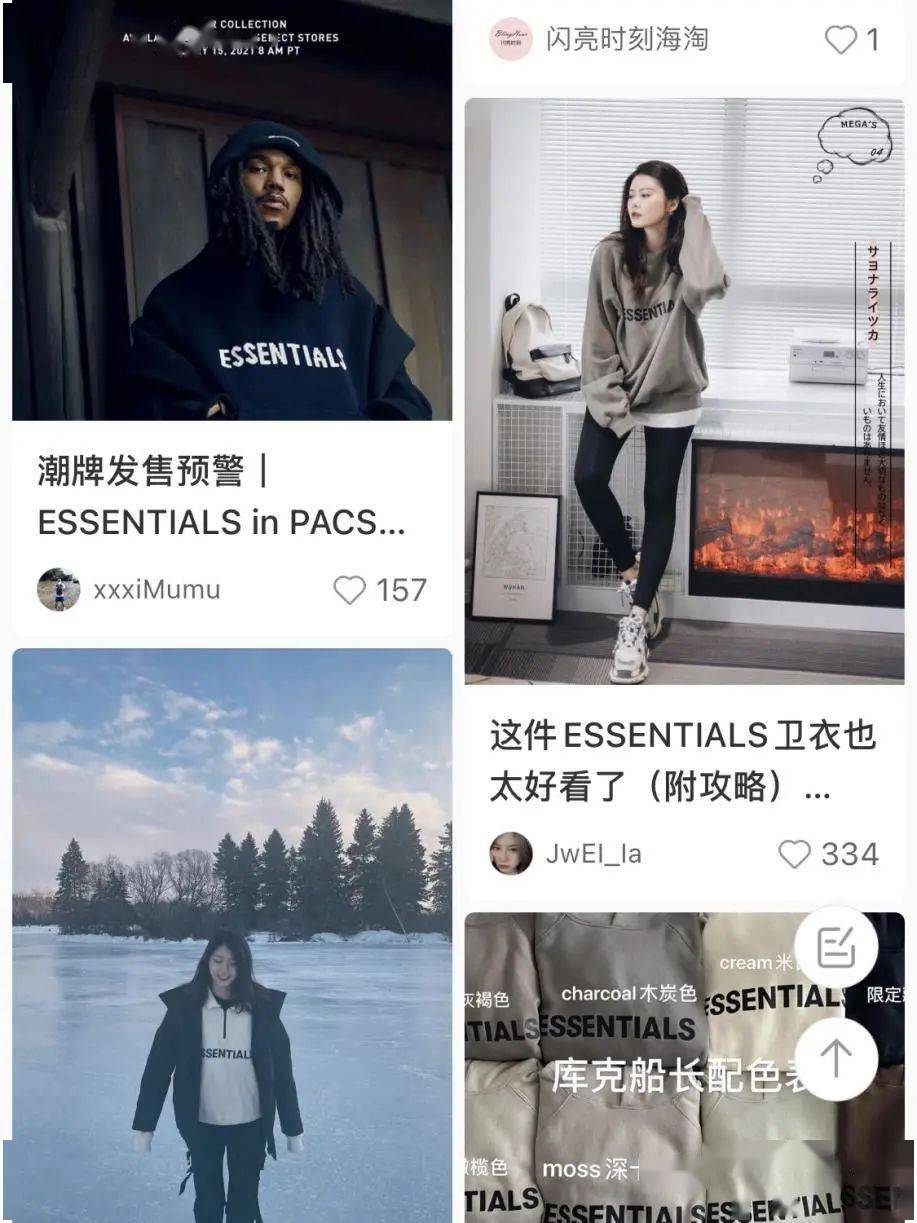 品牌 火爆小红书的 Essentials ，人人「都是富贵圈」的高街潮牌！