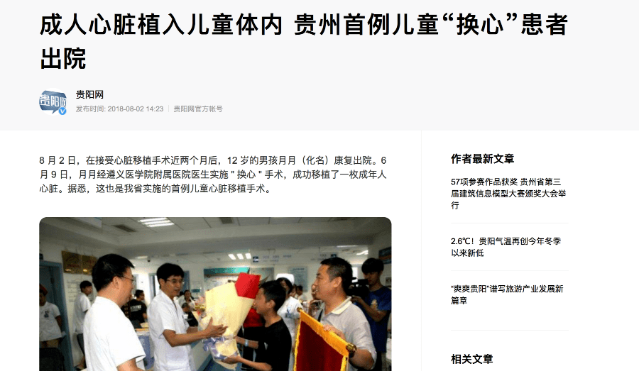 心脏|其实，《误杀2》是《误杀》的续集